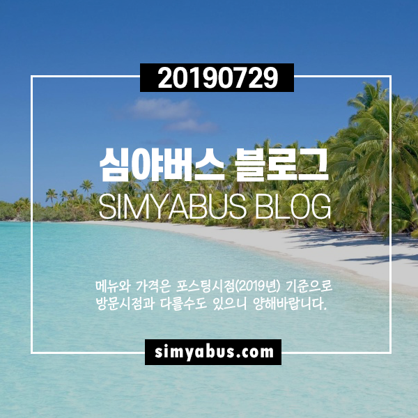 생활의달인 20190729 (681) 은둔식달-김밥의 달인, 평양냉면의 달인, 지게차의 달인, 샐러드빵, 쌀단팥빵의 달인