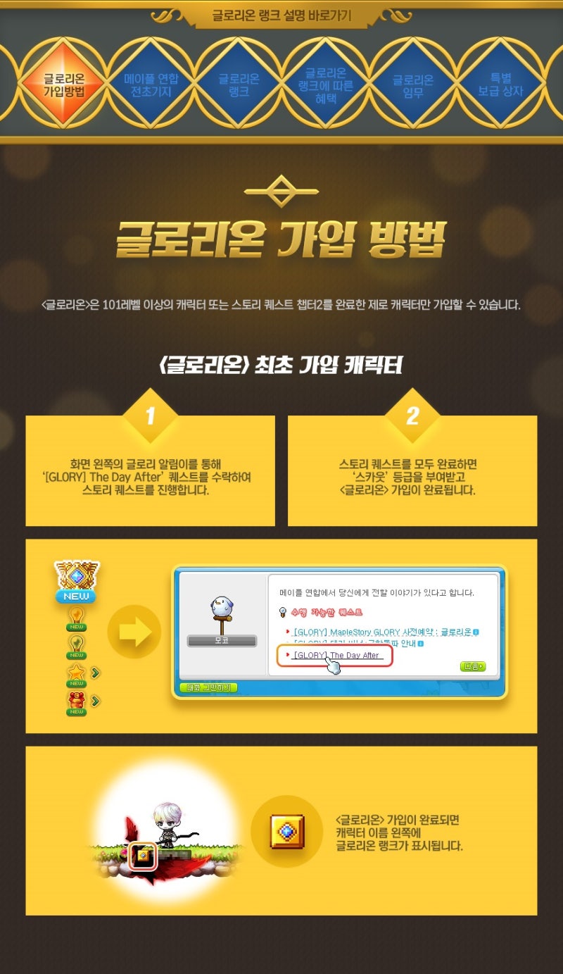 메이플스토리 신직업 호영에 대해서 알아보아요! : 네이버 블로그