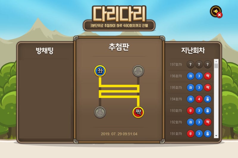 다리다리 분석기 다리다리 분석기
