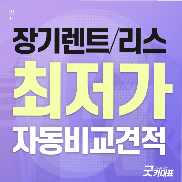  BMWX3리스 확실히 비교,분석 해보자