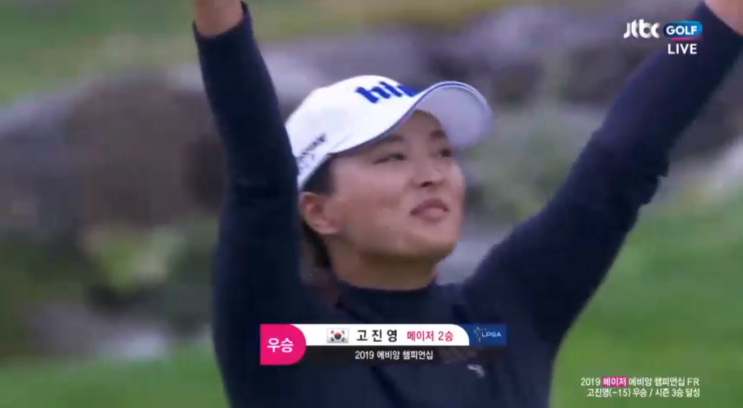  에비앙 챔피언십 "고진영 역전우승" 김효주 2위