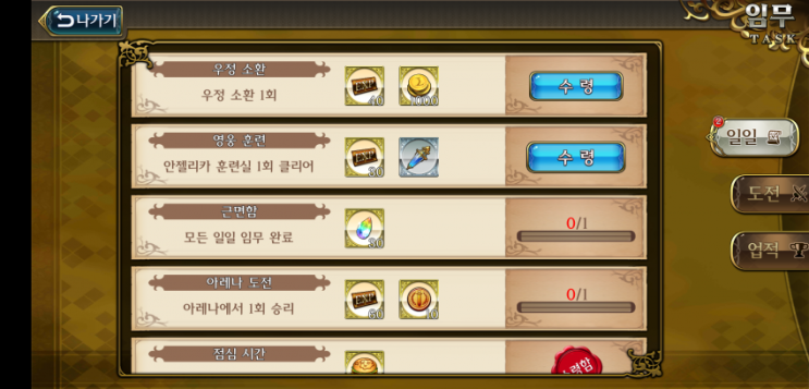 랑그릿사 주말,월말 체크포인트 랑그릿사 주말,월말 체크포인트