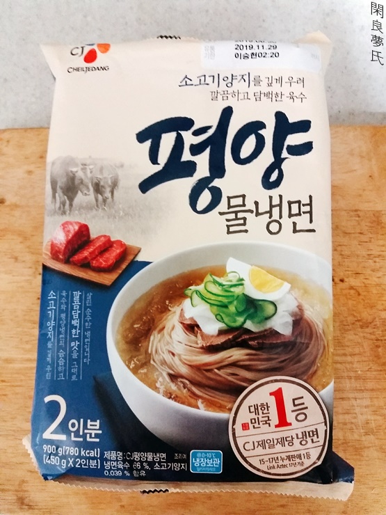  CJ 평양 물냉면