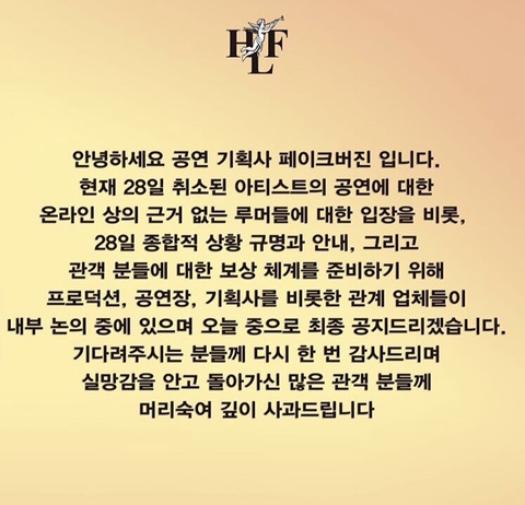 홀리데이랜드페스티벌 HLF Day2