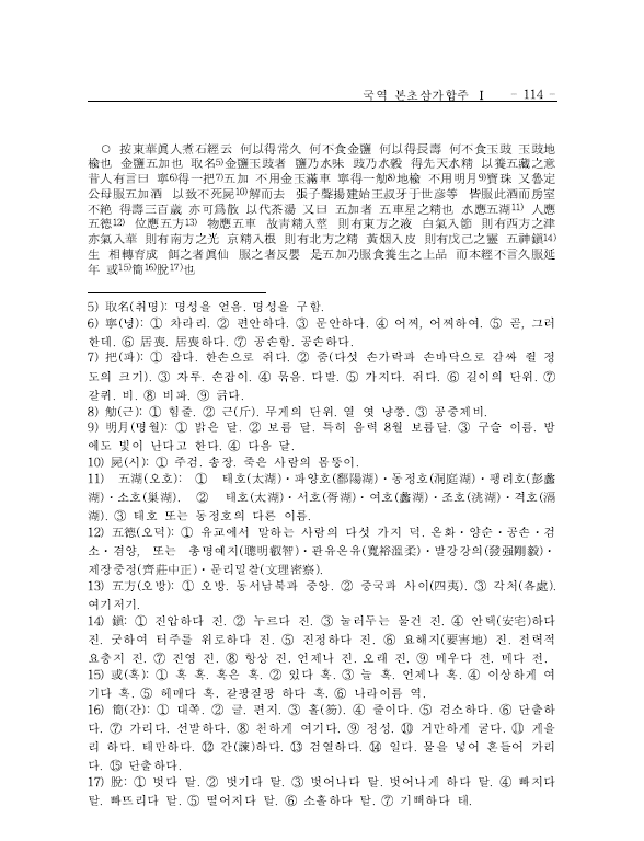  오가피(3)