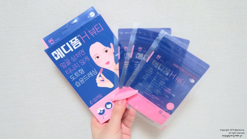 메디폼 :: 얼굴 상처&트러블 습윤드레싱하기, 붙여도 티나지 않는 메디폼® H 뷰티 : 네이버 블로그 메디폼 :: 얼굴 상처&트러블 습윤드레싱하기, 붙여도 티나지 않는 메디폼® H 뷰티 : 네이버 블로그