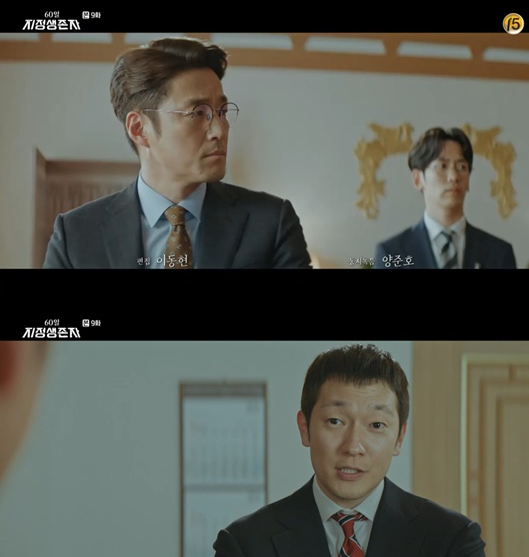  '60일 지정생존자'9회, 손석구, 지진희 포기 못했다 "이기는 모습 보여줘"