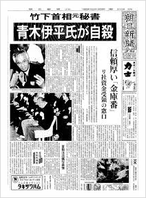 [세기의 게이트] 리크루트 사건 일본 전후 최대의 스캔들 기록되는 '록히드 사건' 재판이 한창이던 1988년 일본열도 또한 대형 스캔들 요동 일본 최대의 취업 정보 제공 업체인 주식