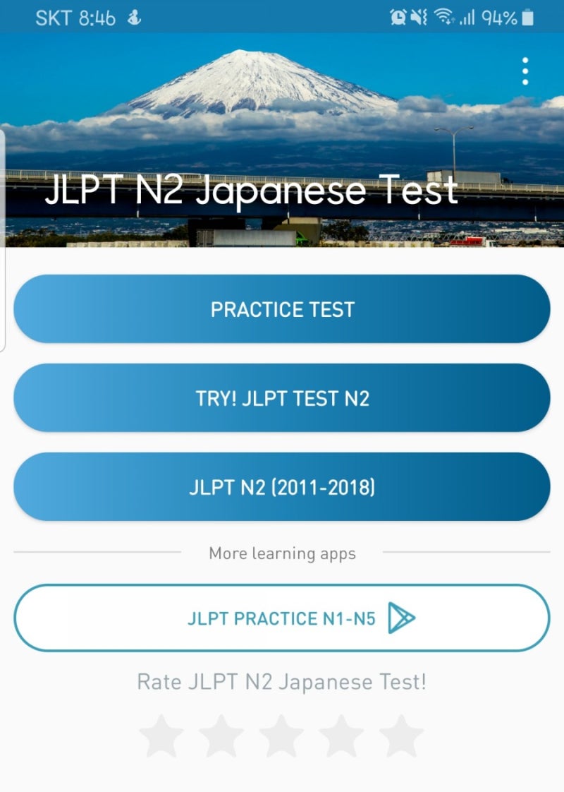일본어어플추천 <JLPT Japanese Test> JLPT 기출문제 무료로 풀수 있는 어플