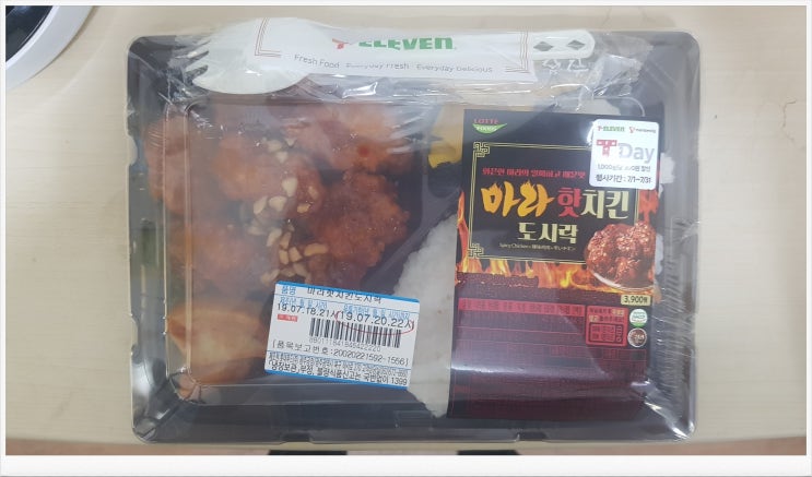  세븐일레븐 편의점 도시락 맛보기_20190719