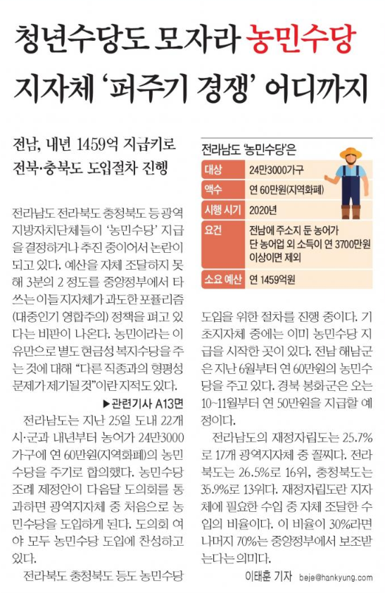 오늘의 경제키워드(326)  개발도상국 [developing countries]