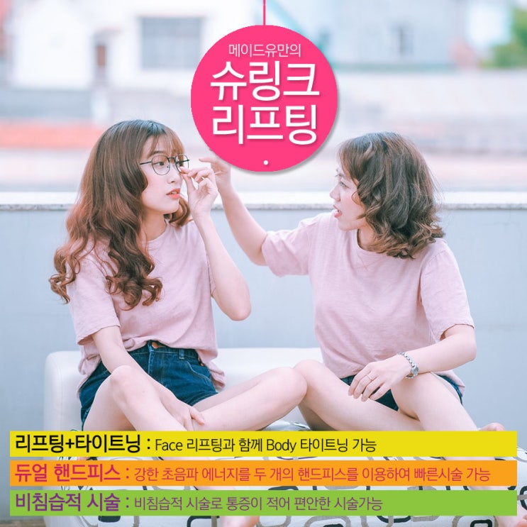  김포 피부과 외모 컴플렉스 극복