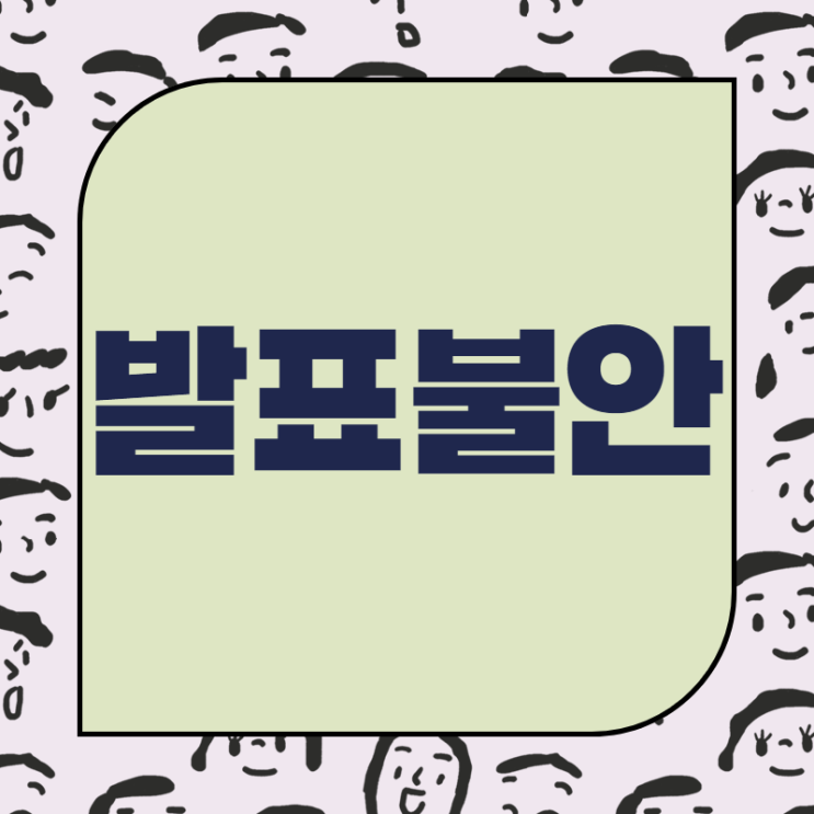  시험불안 치료 적극적으로 <송도 시험불안>
