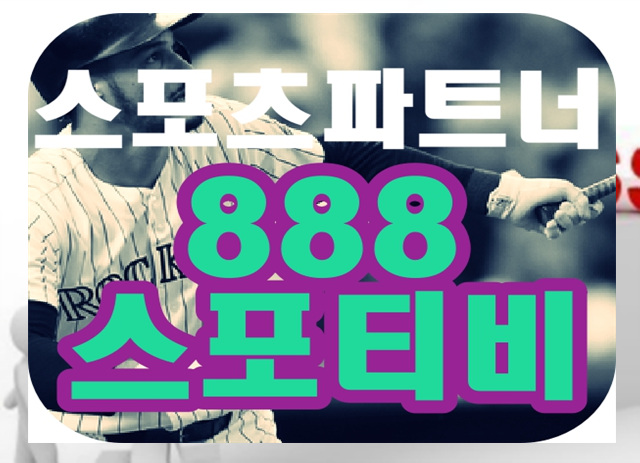  느바분석 npb중계 스포츠홈구장에요