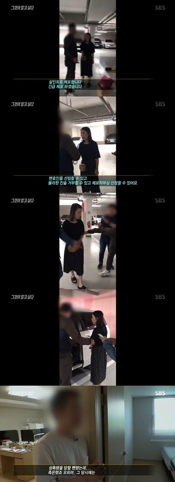  그알' 측 "고유정 체포영상, 절차상 문제 없다"