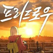  외모지상주의 미리보기 웹툰미리보기 웹툰다시보기 추천웹툰보기 킹콩툰 kingkong17.com
