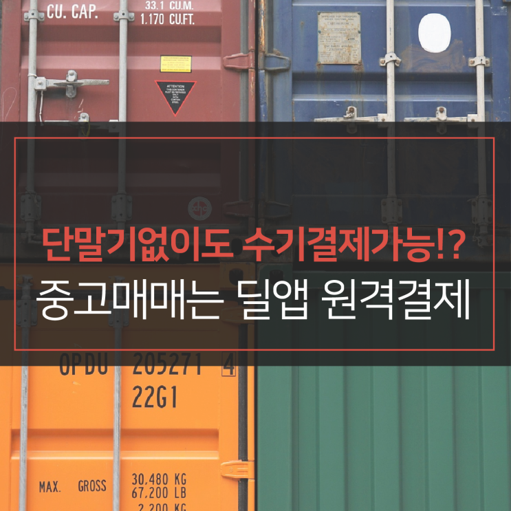  단말기 없이 수기결제 받는 법