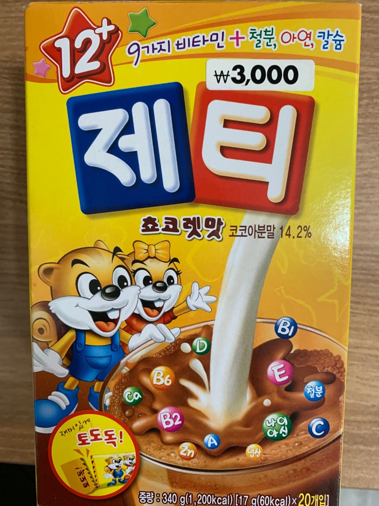  어릴때 정말 좋아하던 제티 다이소에서 3천원에 구입후기