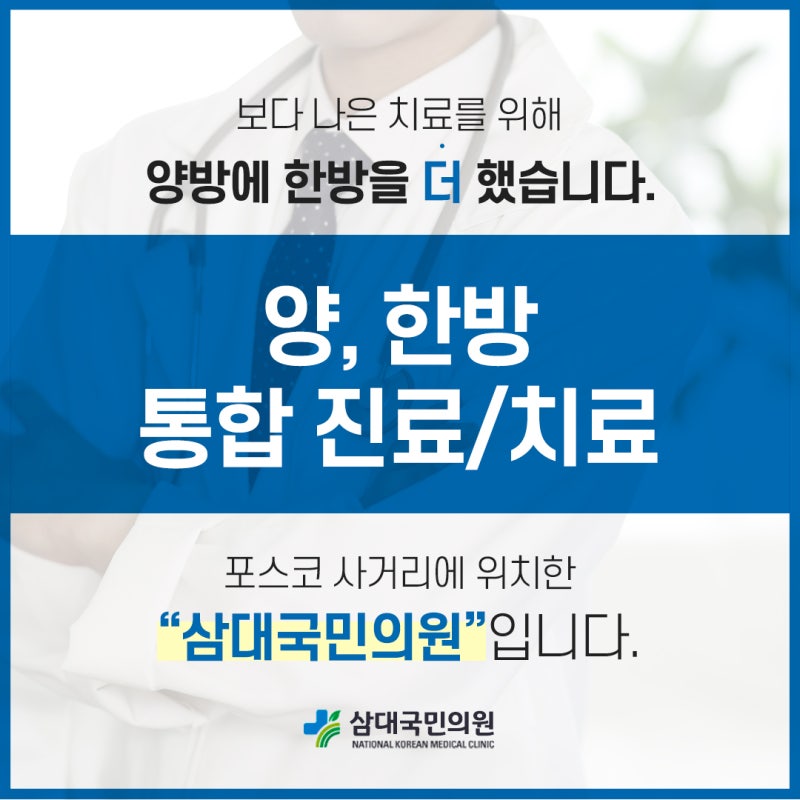 프롤로치료가격? 저렴한 곳 찾다 통증 더 악화된 환자 특징 6