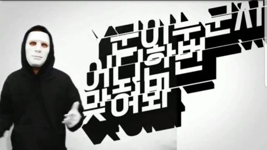 Y군, 특이한 노래로 이슈몰이 예상 Y군, 특이한 노래로 이슈몰이 예상