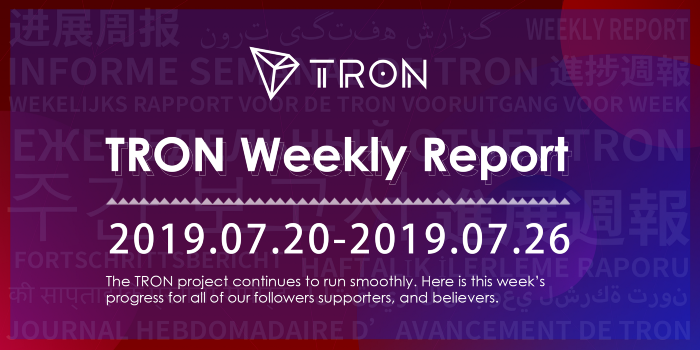  트론 (Tron) - 2019년 7월 20일 ~ 7월 26일, 주간보고서