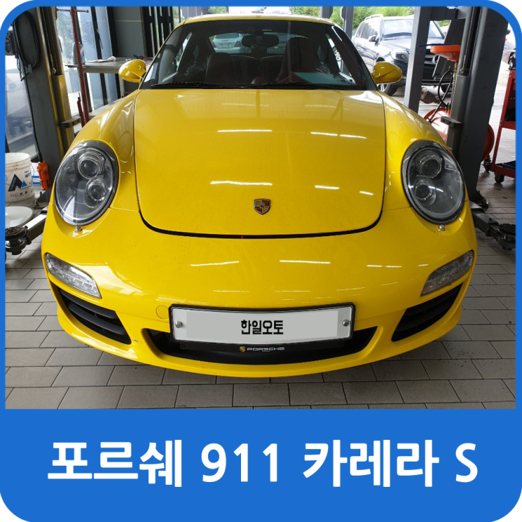  [포르쉐 911 카레라 S] DCT 미션 수리 - 전진 및 후진이 안돼요.
