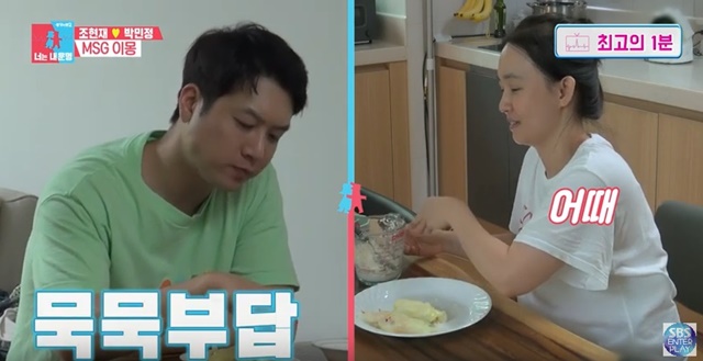  동상이몽2 조현재을 위한 박민정 프로의 식단은