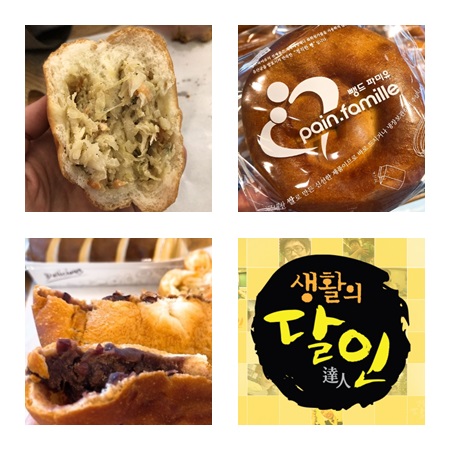  전주 샐러드빵(야채빵), 쌀단팥빵 달인!! 뺑드파미유