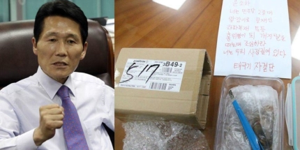 윤소하 의원실 죽은새 소포 협박범 검거…대학생진보연합 소속 윤소하 의원실 죽은새 소포 협박범 검거…대학생진보연합 소속