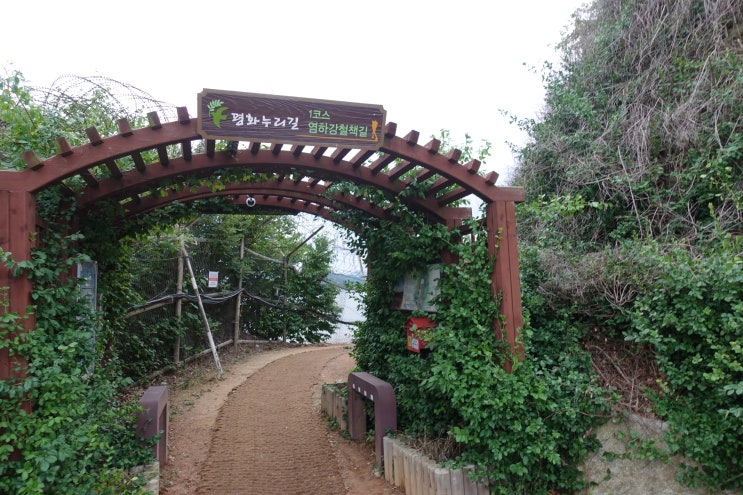  김포 대명항 함상공원 평화누리길