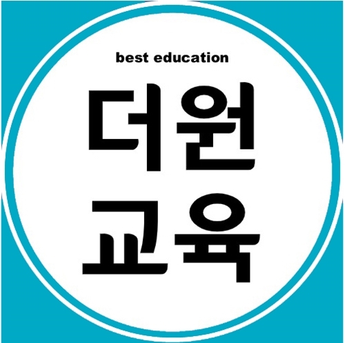 목동국어과외 목동과학과외 사회 한국사 학원 고등 중등 선생님 좋아요!