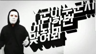 “구라형”으로 이슈된 신비주의 가수 'Y군', 특이한 노래로 이슈몰이 “구라형”으로 이슈된 신비주의 가수 'Y군', 특이한 노래로 이슈몰이