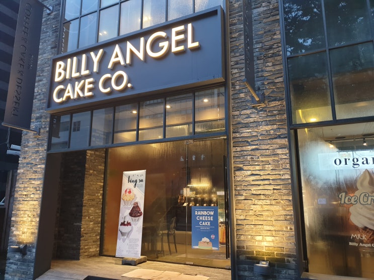  생일에만 케익먹나.. 빌리엔젤 케이크