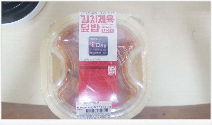  세븐일레븐 편의점 도시락 맛보기_20190722