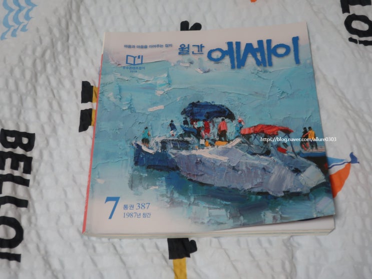  에세이정기구독 마음과 마음을 이어주는 잡지 <월간에세이>