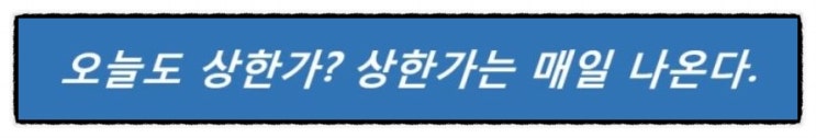 특징주 하이트진로홀딩스/신성통상/모나미/리드코프