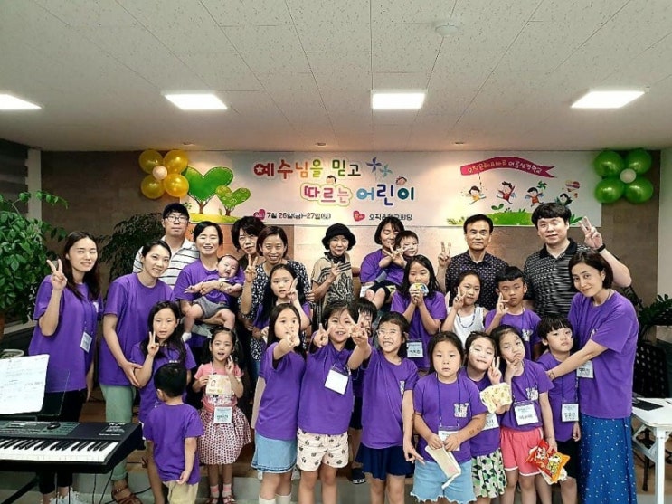  제1회 바른교회 여름성경학교