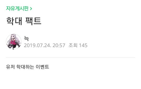  7월 30일에 시작하는 여름 이벤트 3 예상(feat. 학대싫어 ㅠㅠ) / 잡담ㅇㅇ..