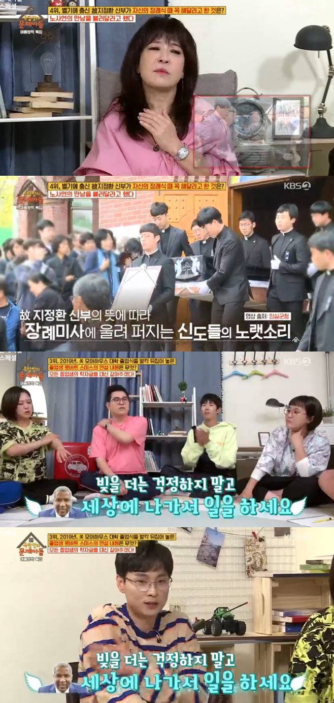 ‘옥탑방의 문제아들’, 여름방학 스페셜편 오늘(29일) 방송 ‘옥탑방의 문제아들’, 여름방학 스페셜편 오늘(29일) 방송