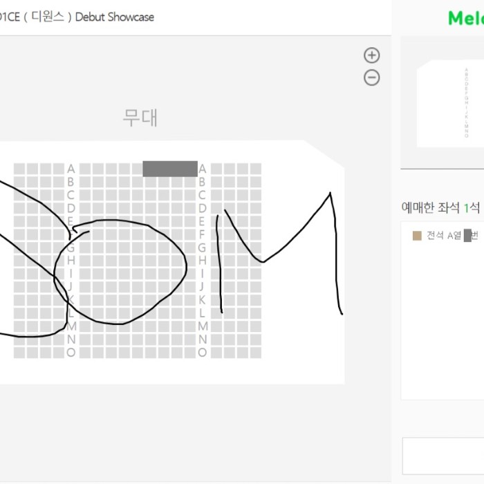 번개장터 디원스 (D1CE) 데뷔 쇼케이스 1열 티켓 양도