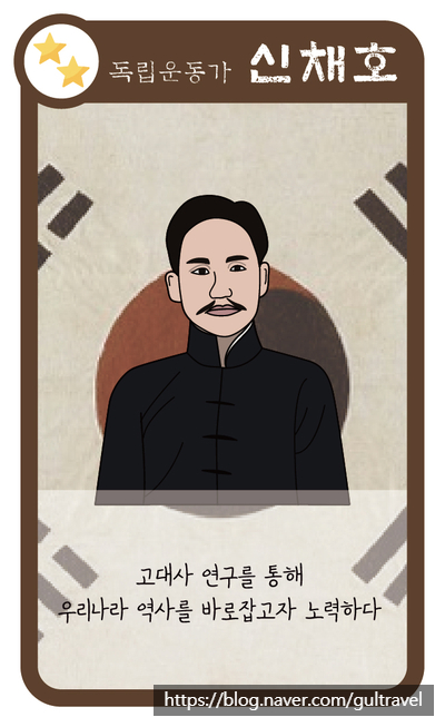  [위대한여정 1045]민중은 우리 혁명의 대본영, 의열단 '조선혁명선언' 알아보기 -단재 신채호