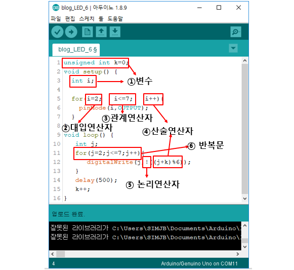 아두이노를 이용한 센서 제어-step3 아두이노를 이용한 센서 제어-step3