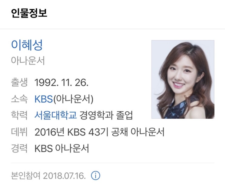  이혜성