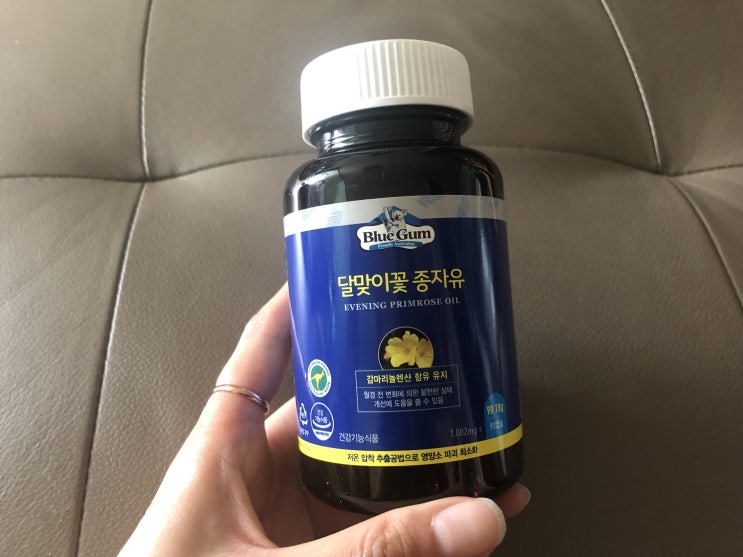 호주 건강기능식품 추천 블루검 달맞이꽃 종자유