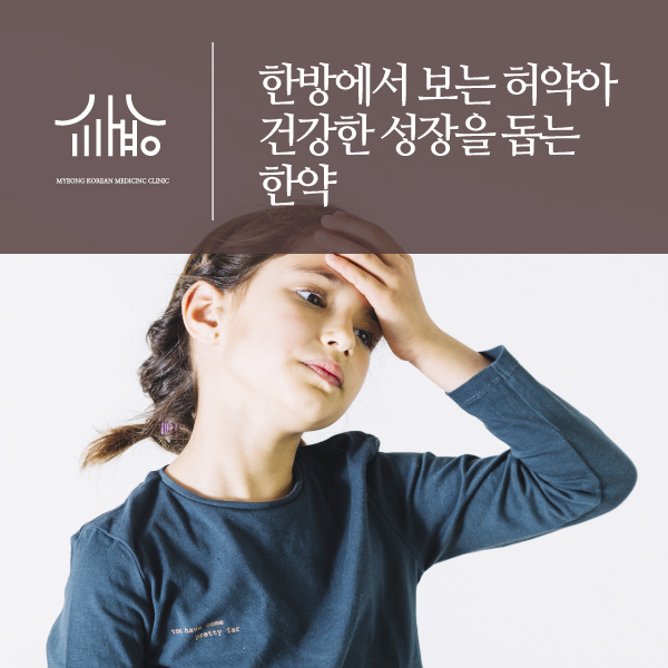  화명동한의원 키 컸으면 하는 우리 아이, 건강한 성장치료