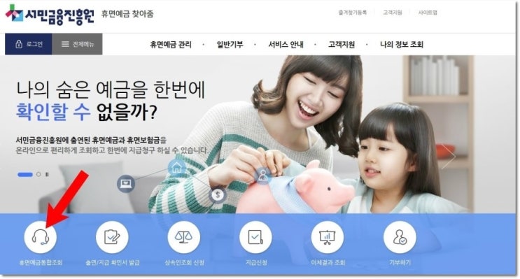  '휴면예금찾아줌' 올 상반기 726억 지급…확인·신청하려면
