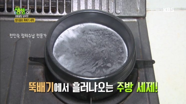  쌀뜨물 100% 활용하는 꿀팁! 밀폐용기 냄새제거부터 전자렌지 청소까지