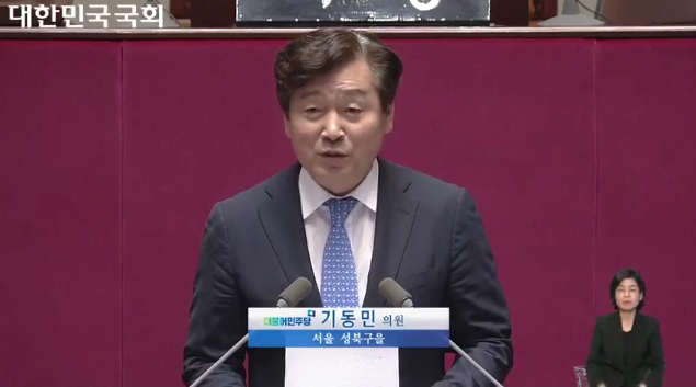  [7월 11일] 제369회 임시국회, 교육 사회 문화에 관한 질문-민주당 기동민 의원