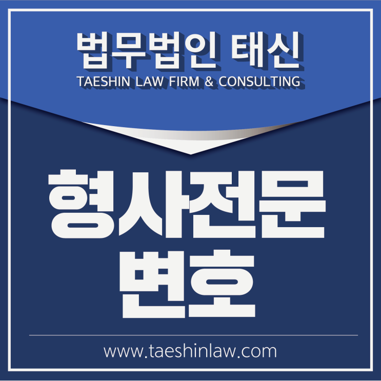 구속영장기각, 짧은 시간 안에 최선의 결과를 받으려면