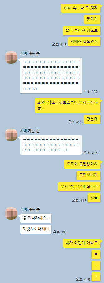  잡담맨